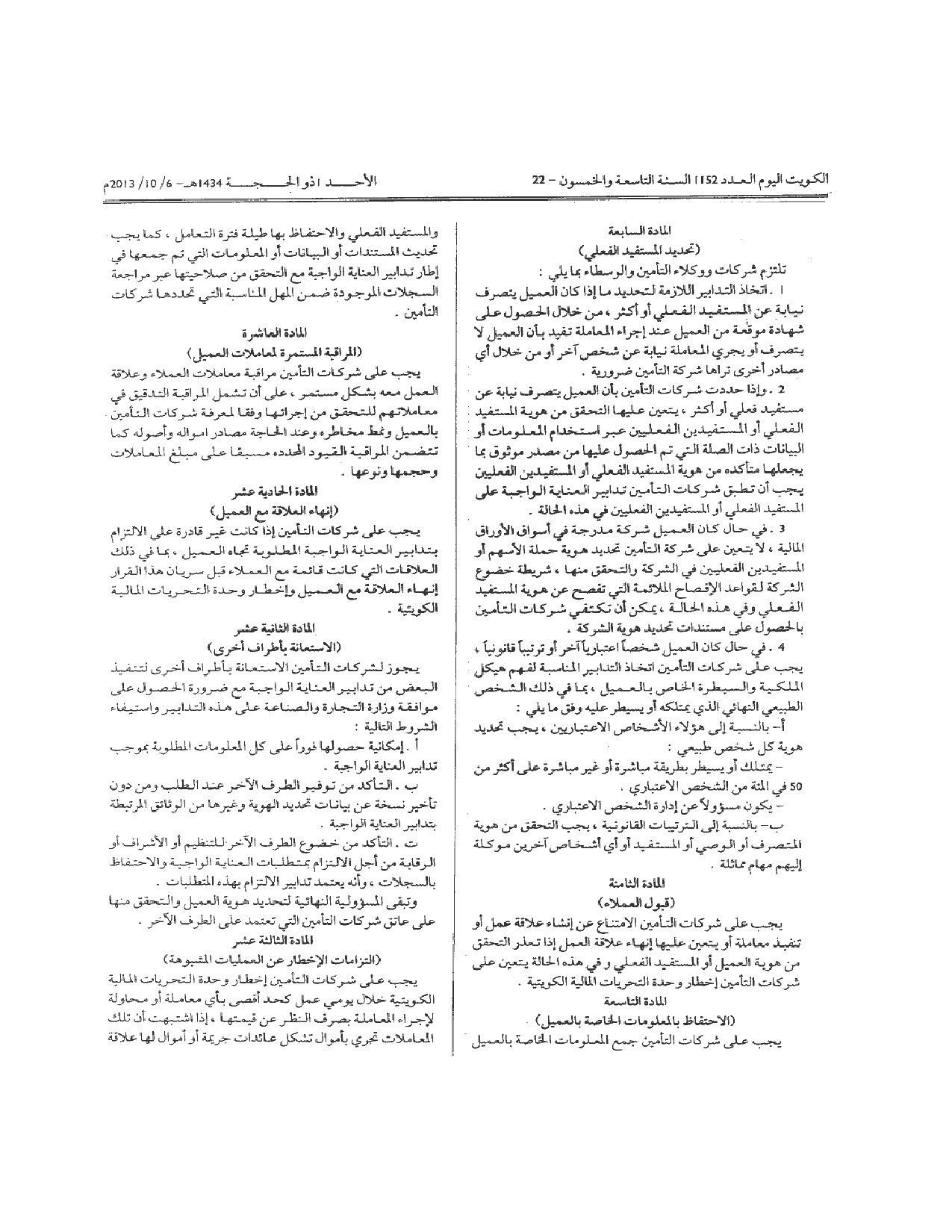 صفحة 4 من 6
