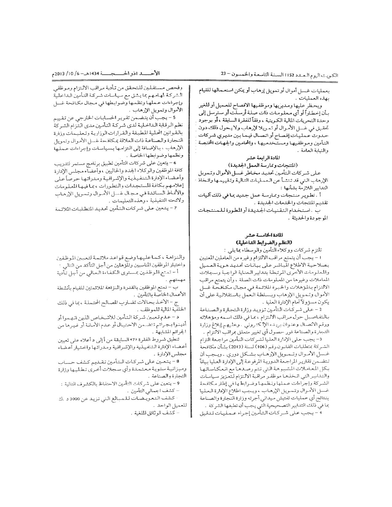 صفحة 5 من 6
