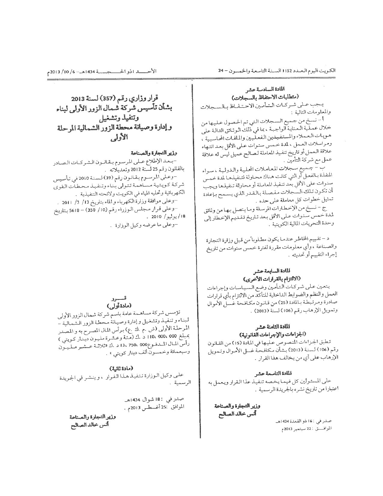 صفحة 6 من 6
