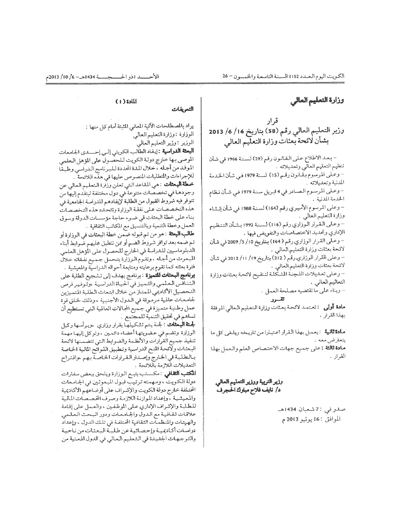 صفحة 1 من 13