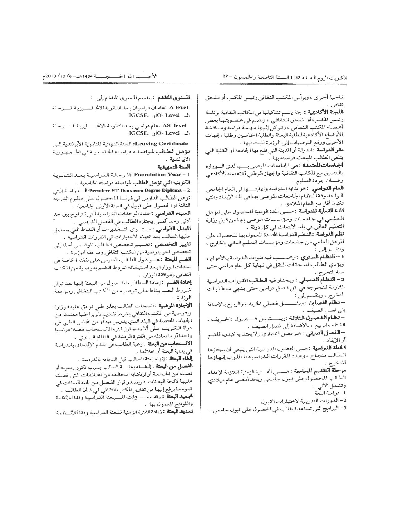 صفحة 2 من 13