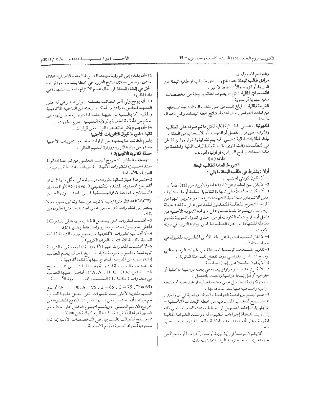 صفحة 3 من 13