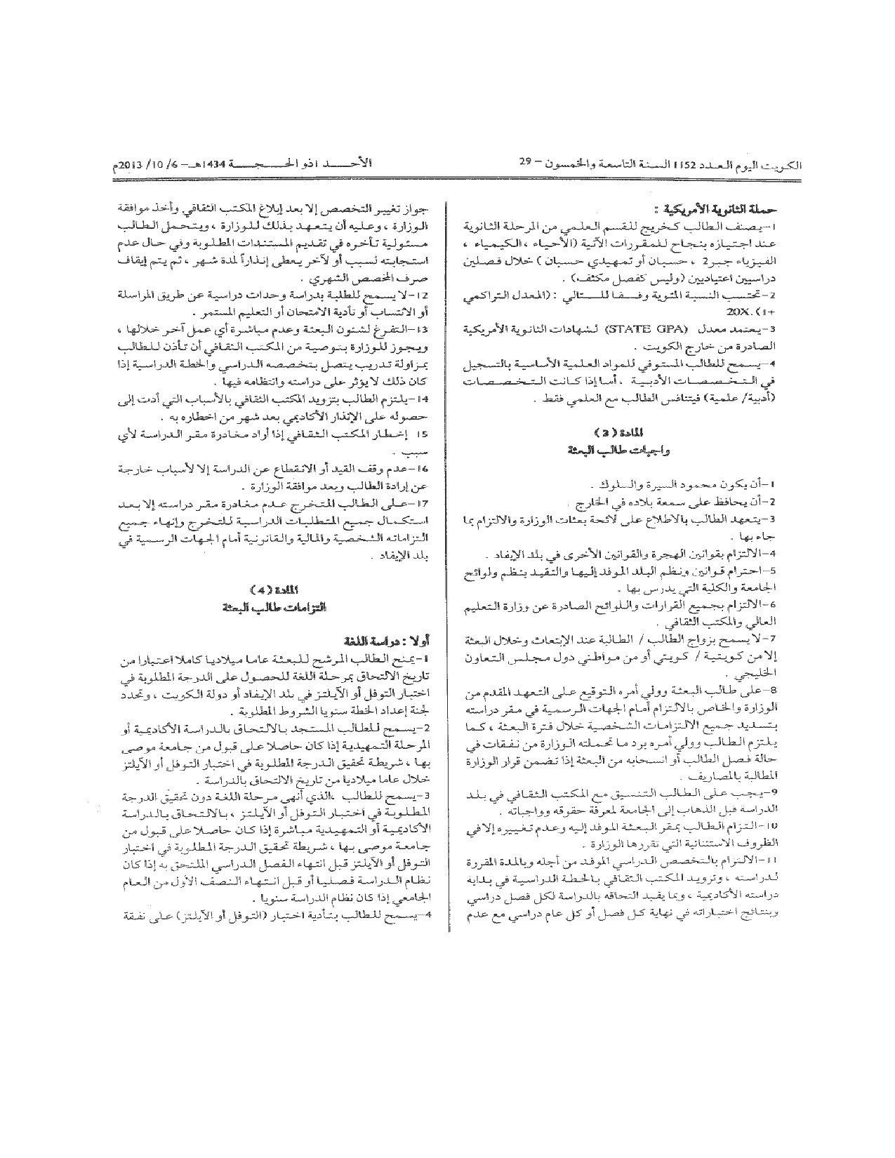 صفحة 4 من 13