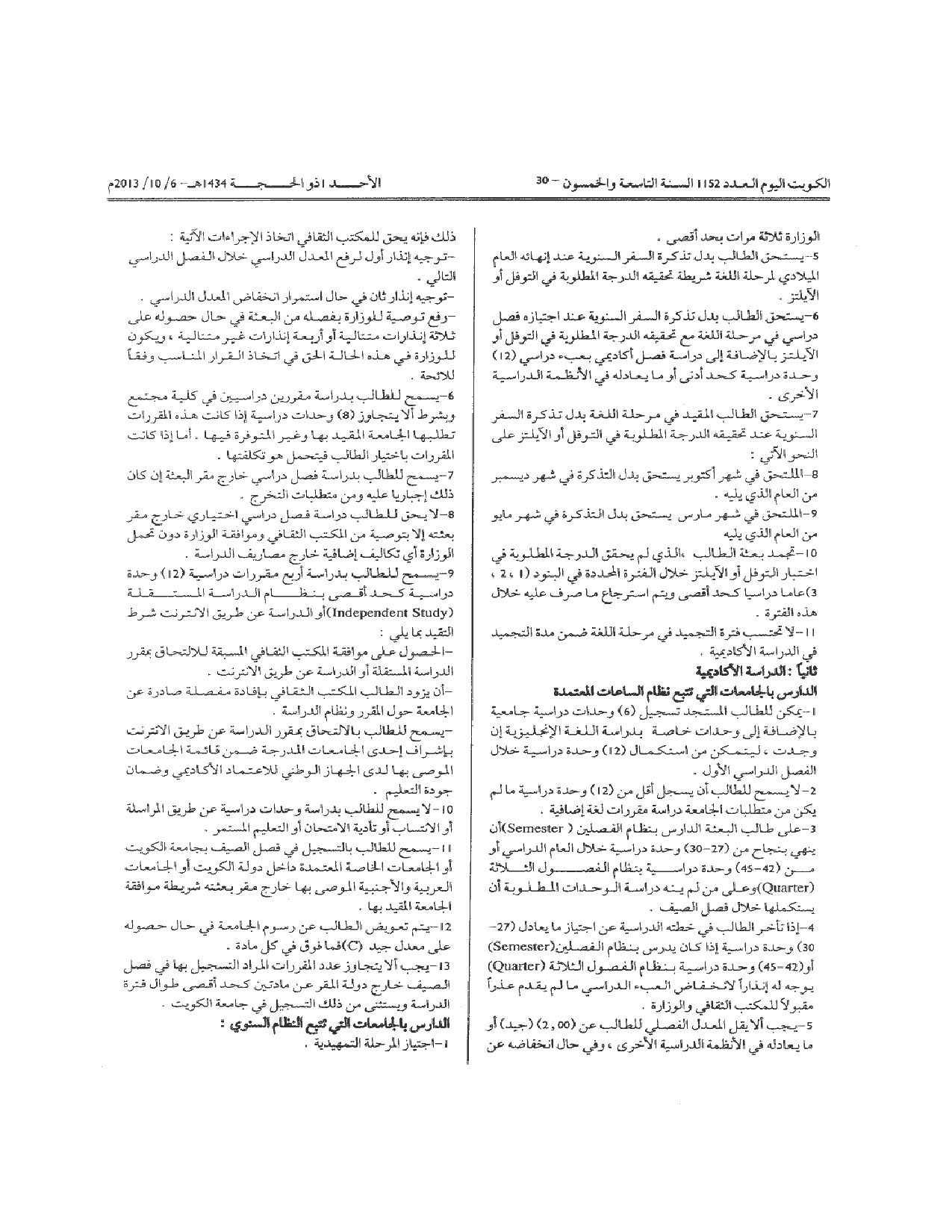 صفحة 5 من 13