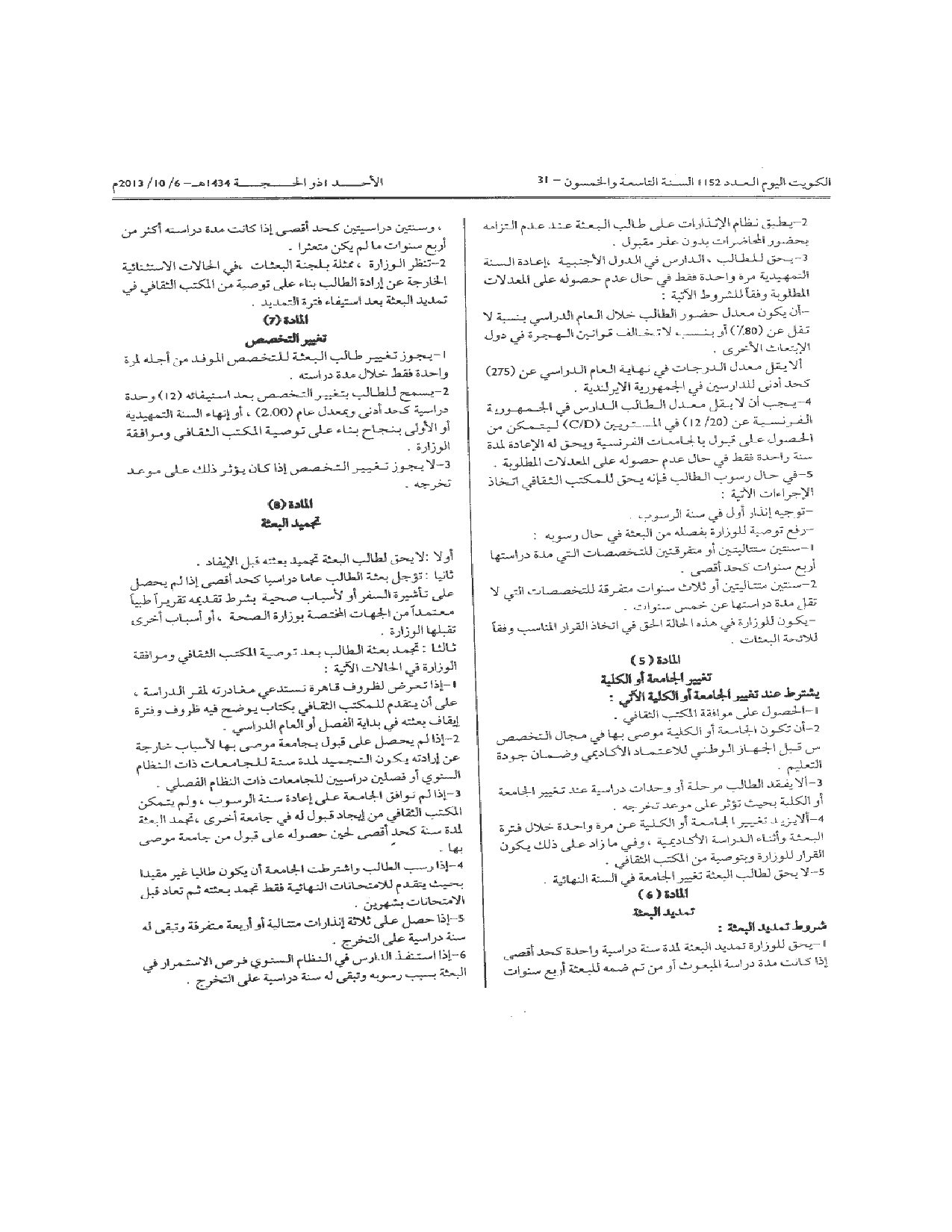 صفحة 6 من 13