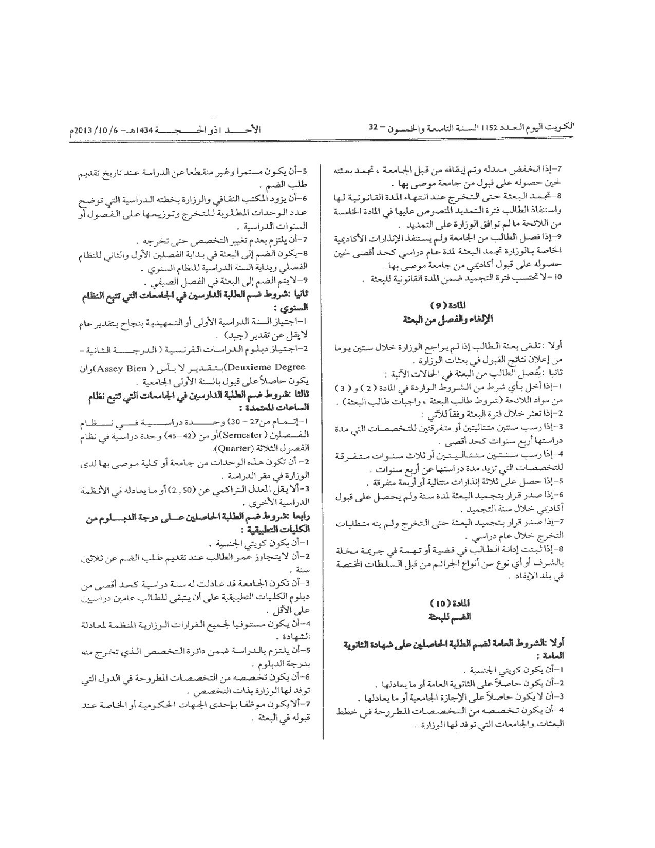 صفحة 7 من 13