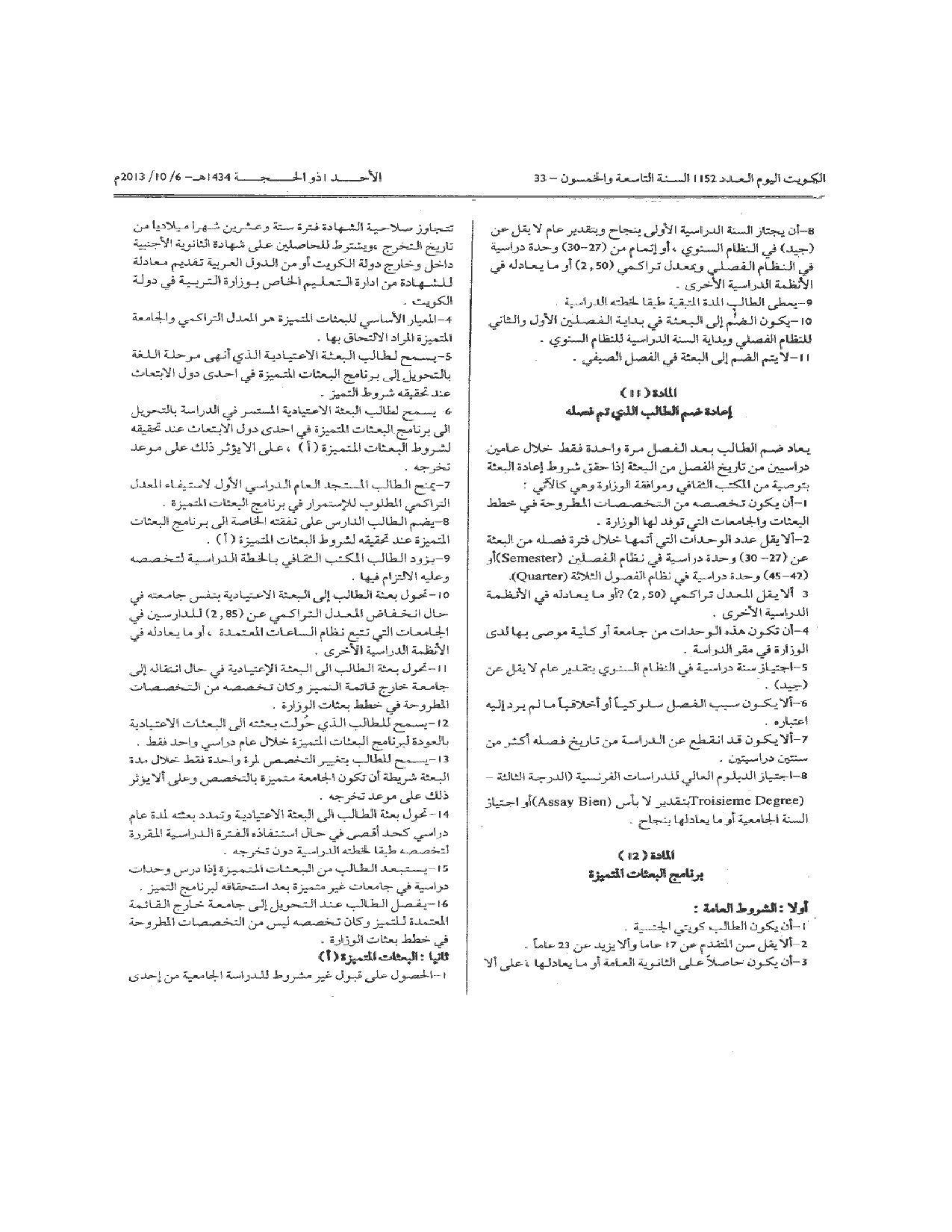 صفحة 8 من 13