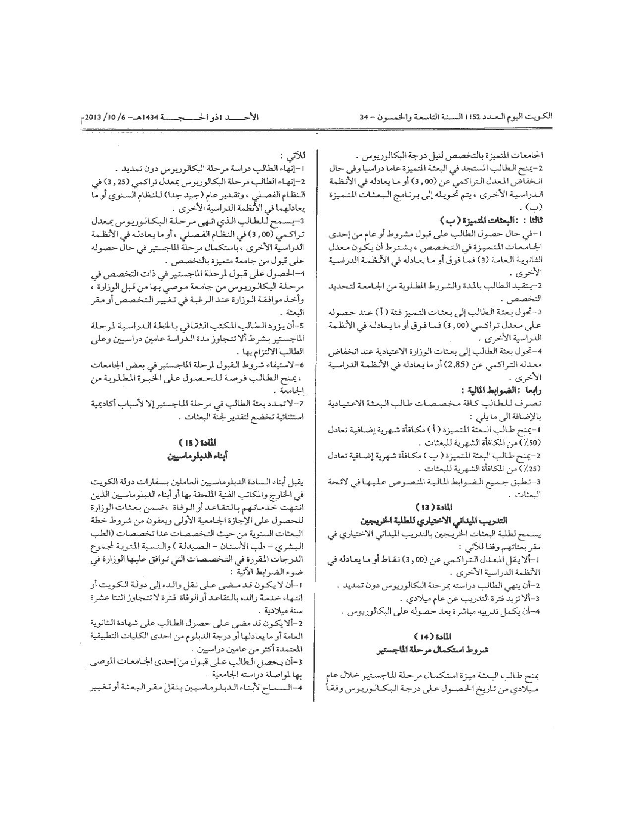 صفحة 9 من 13
