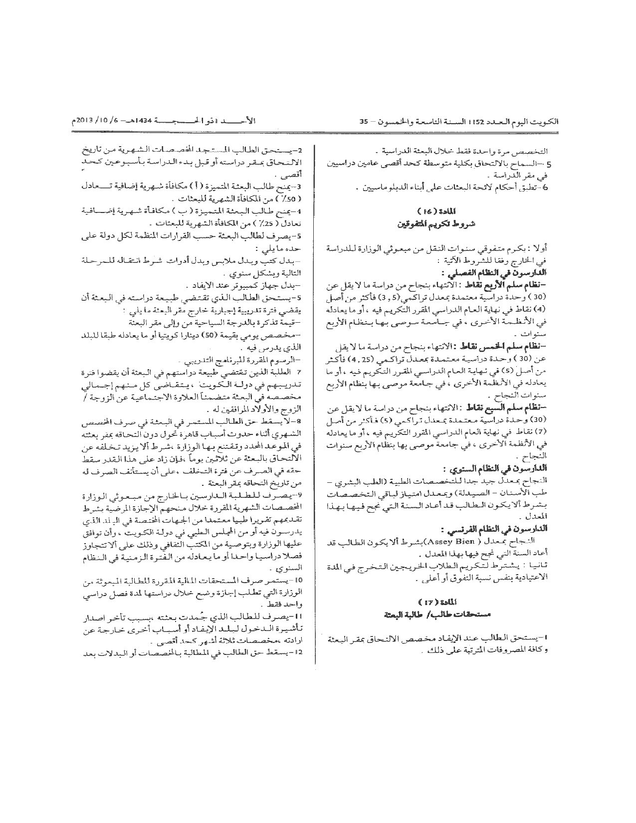 صفحة 10 من 13