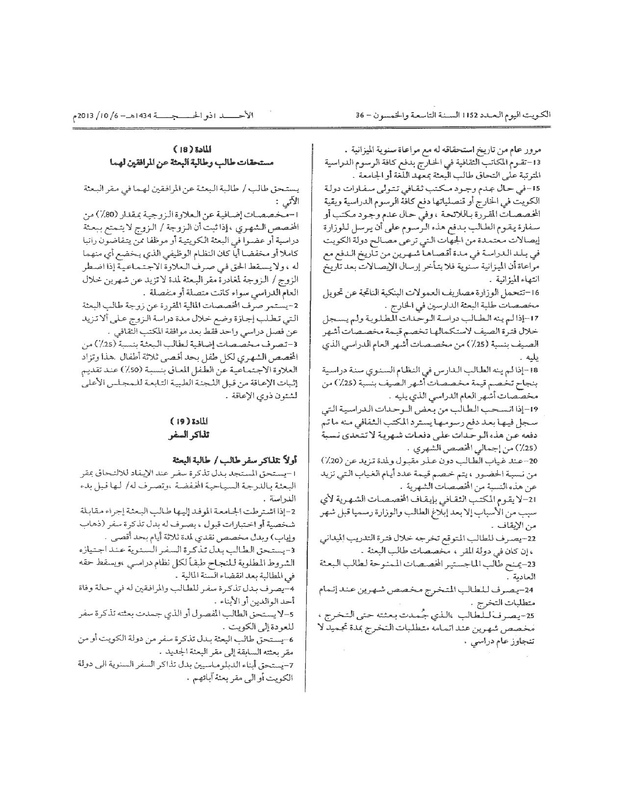 صفحة 11 من 13