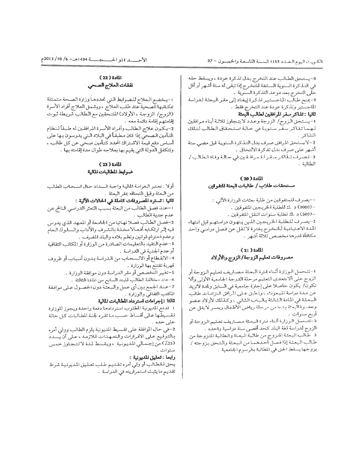 صفحة 12 من 13