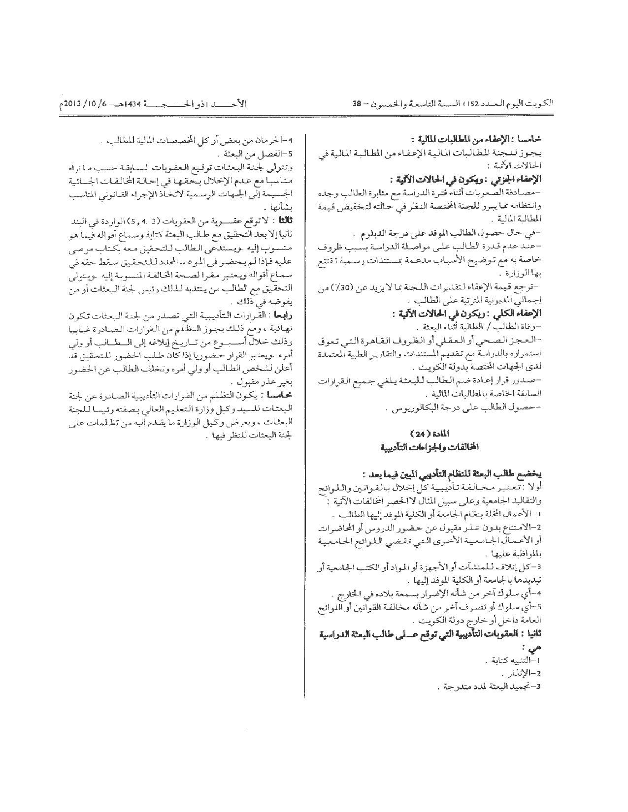 صفحة 13 من 13