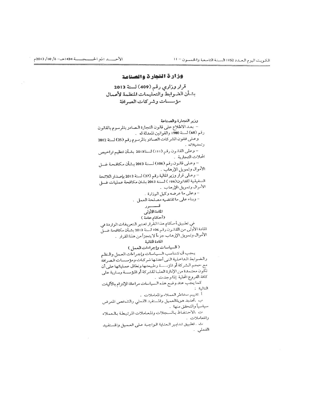 صفحة 1 من 8