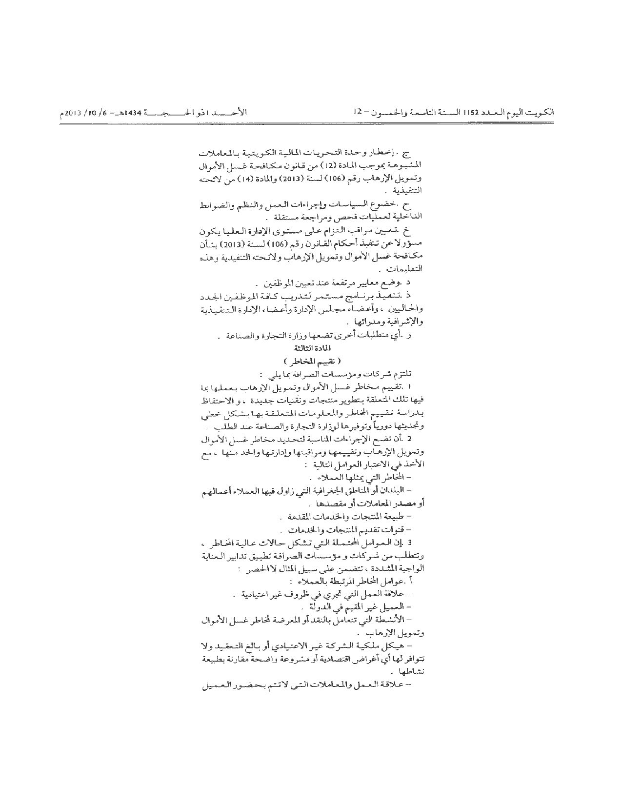 صفحة 2 من 8