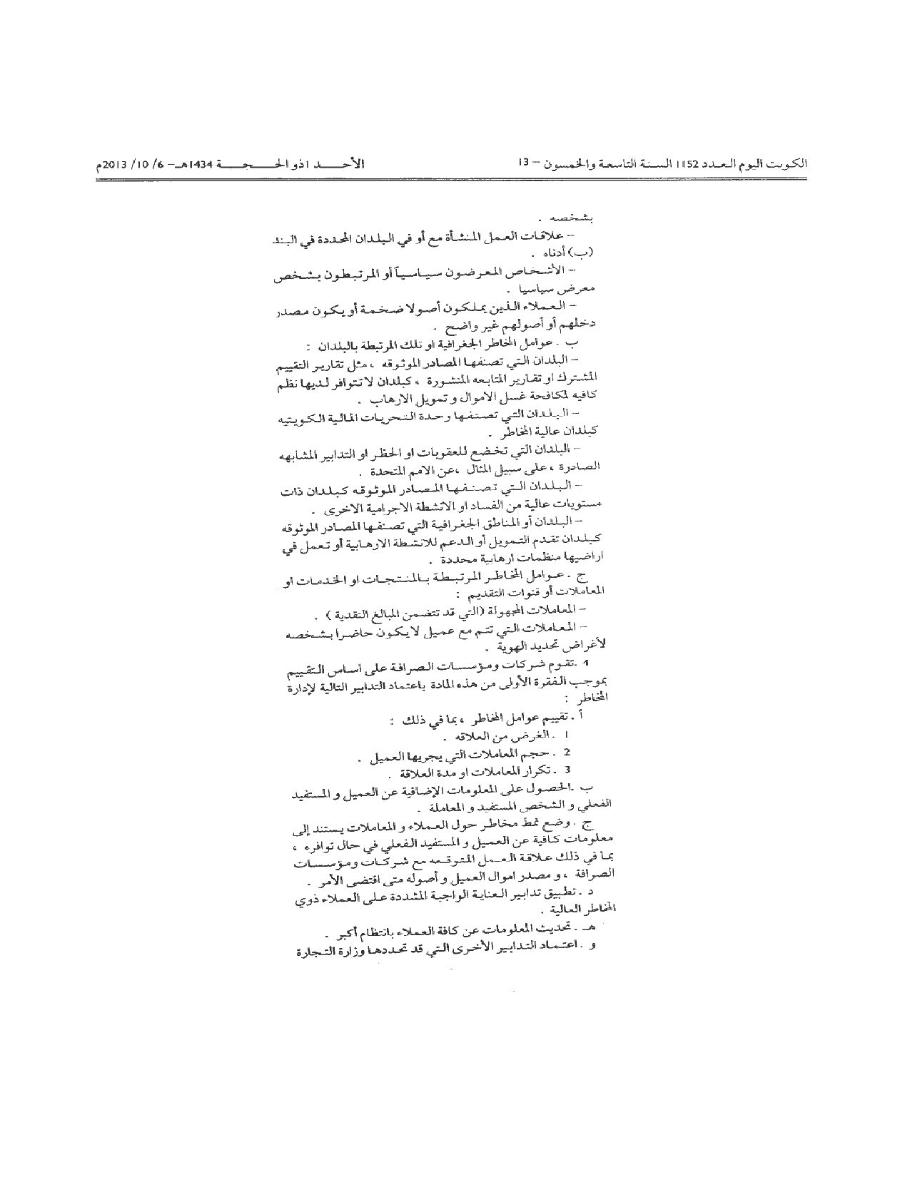 صفحة 3 من 8