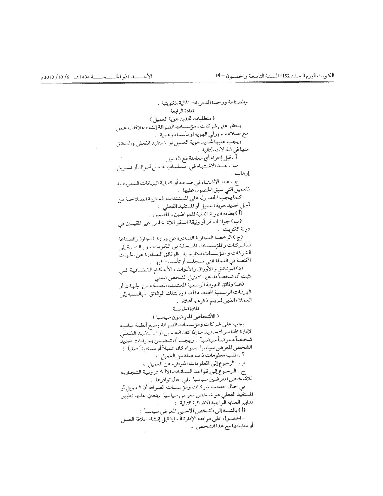 صفحة 4 من 8