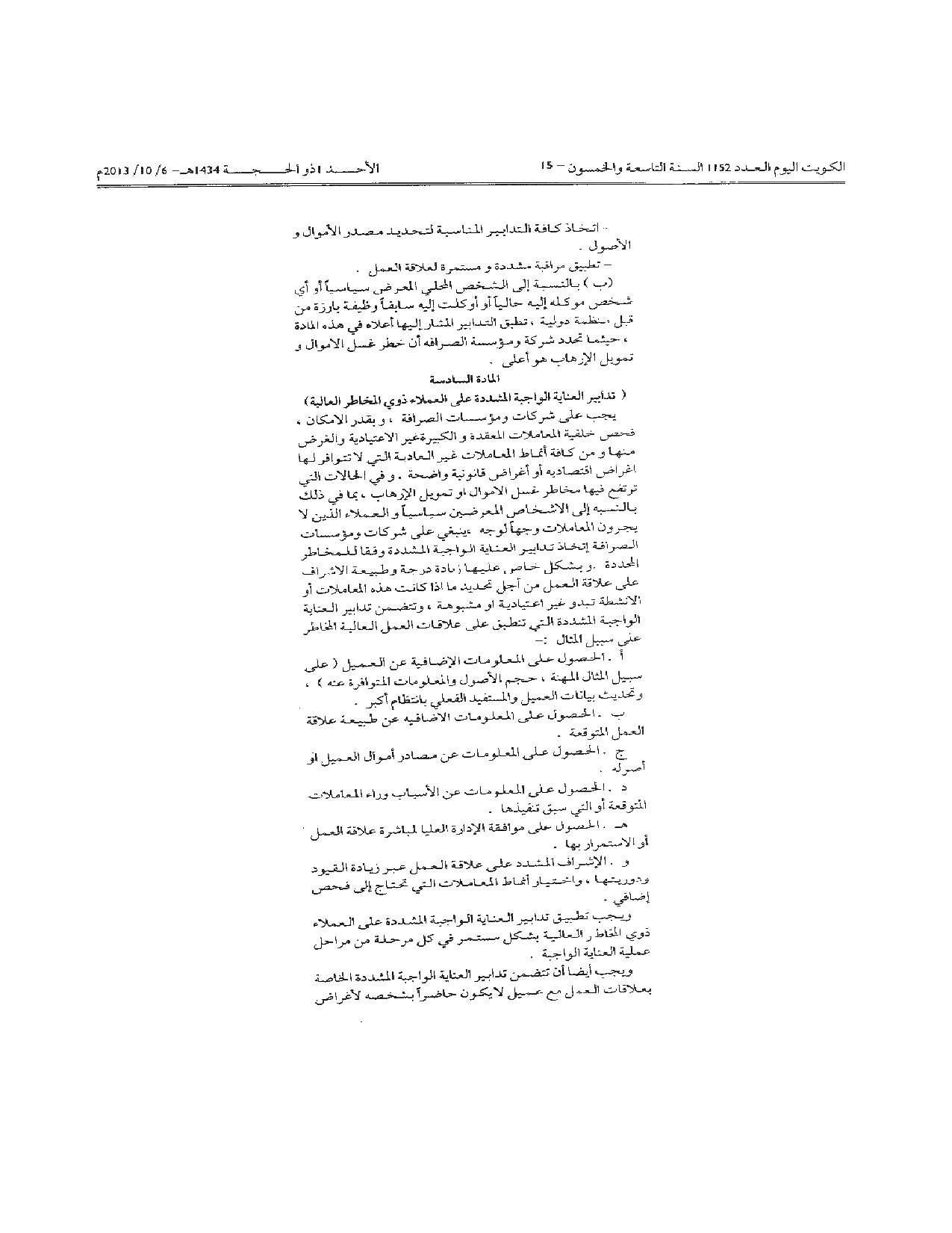 صفحة 5 من 8