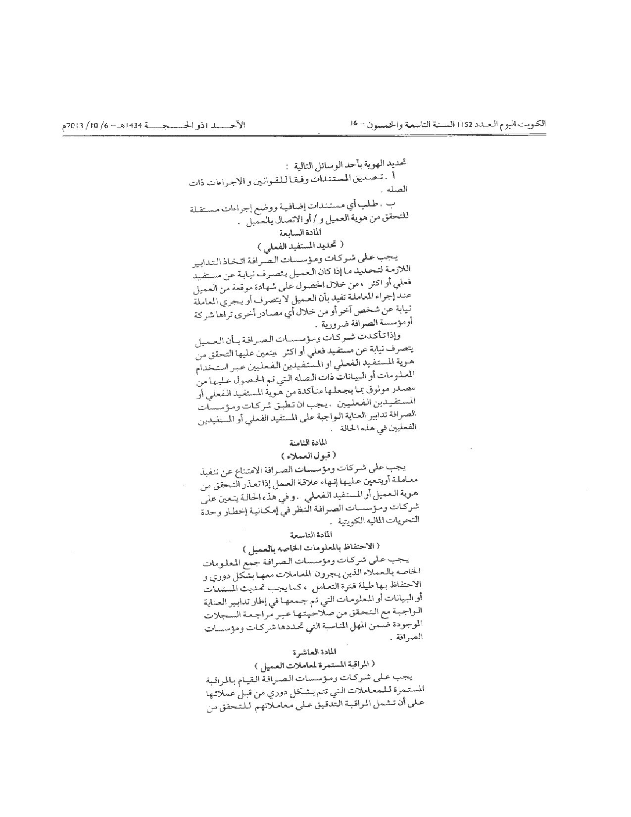 صفحة 6 من 8