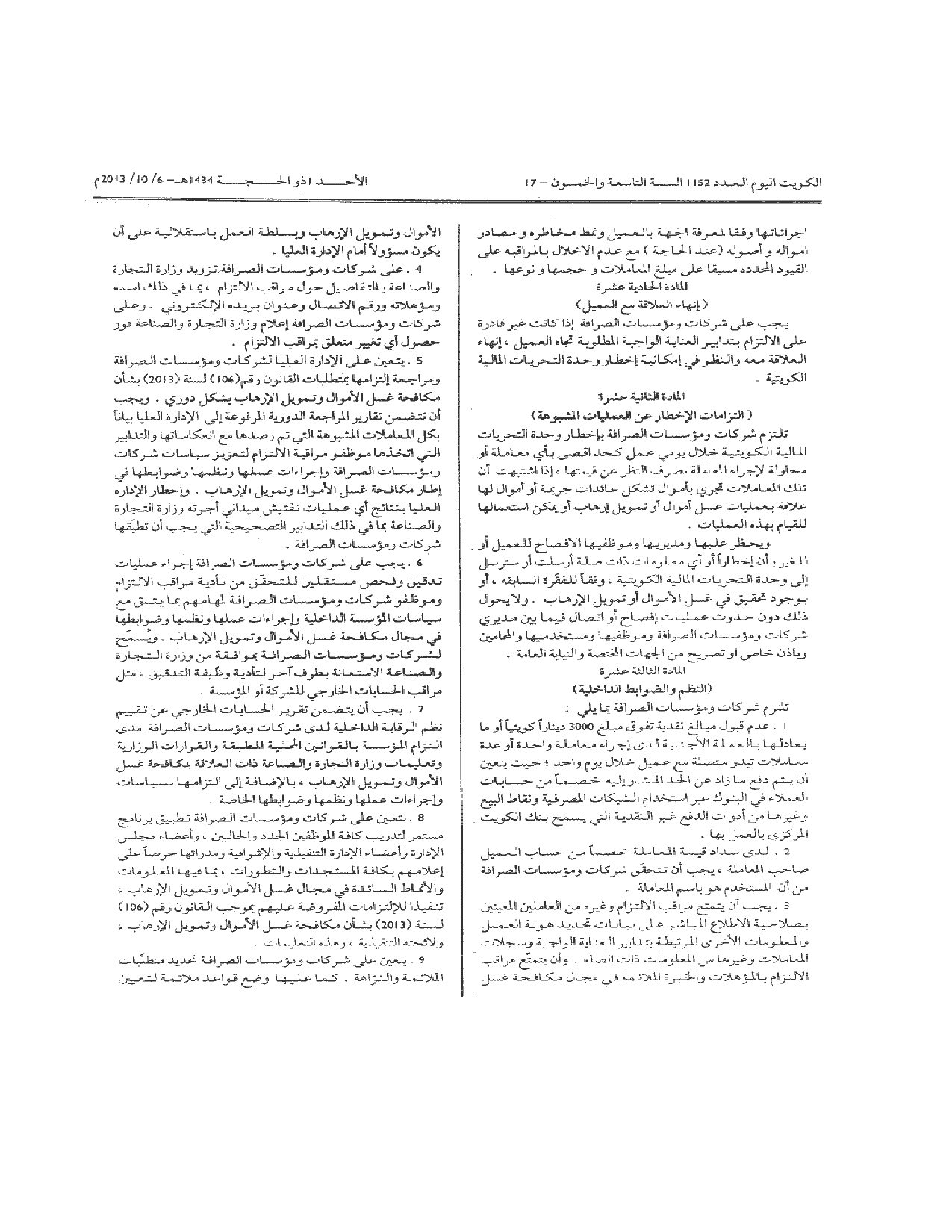 صفحة 7 من 8