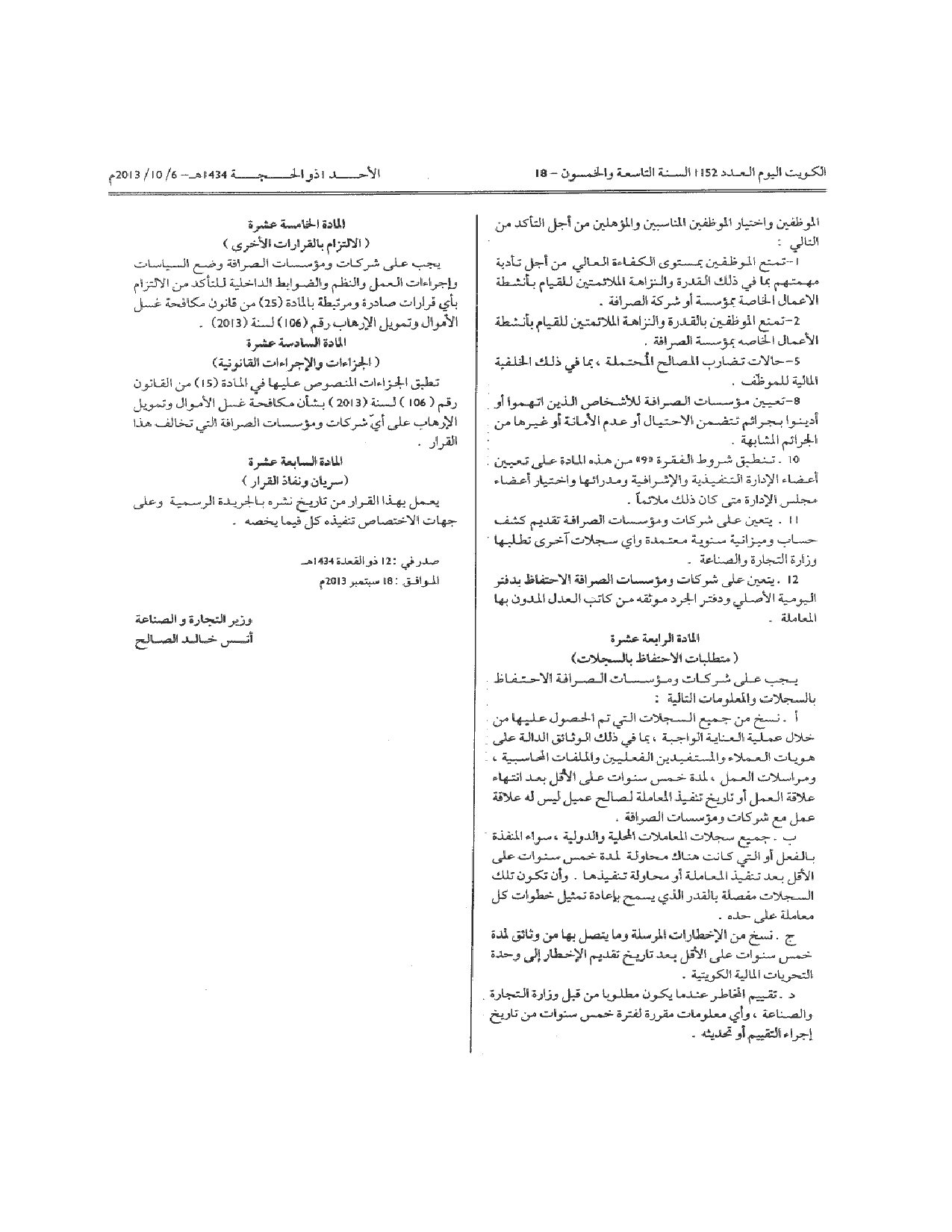 صفحة 8 من 8