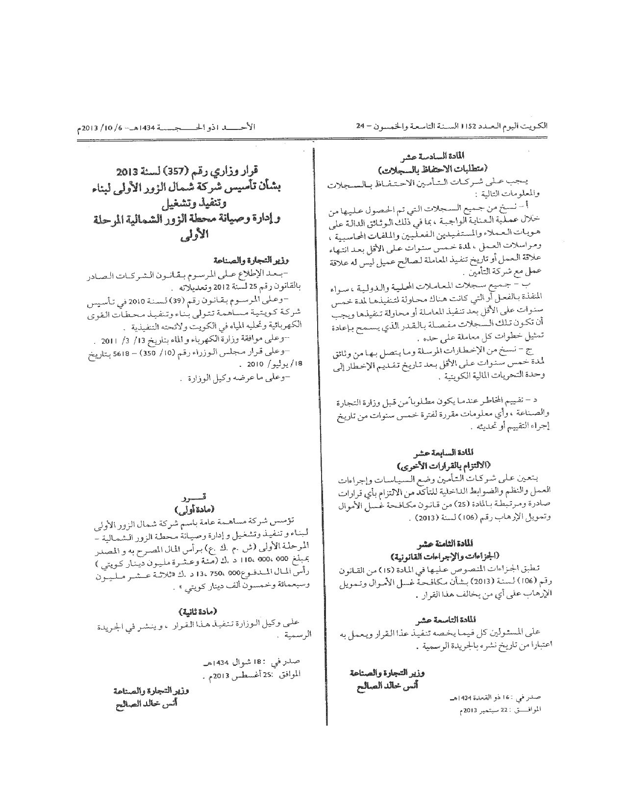 صفحة 1 من 1