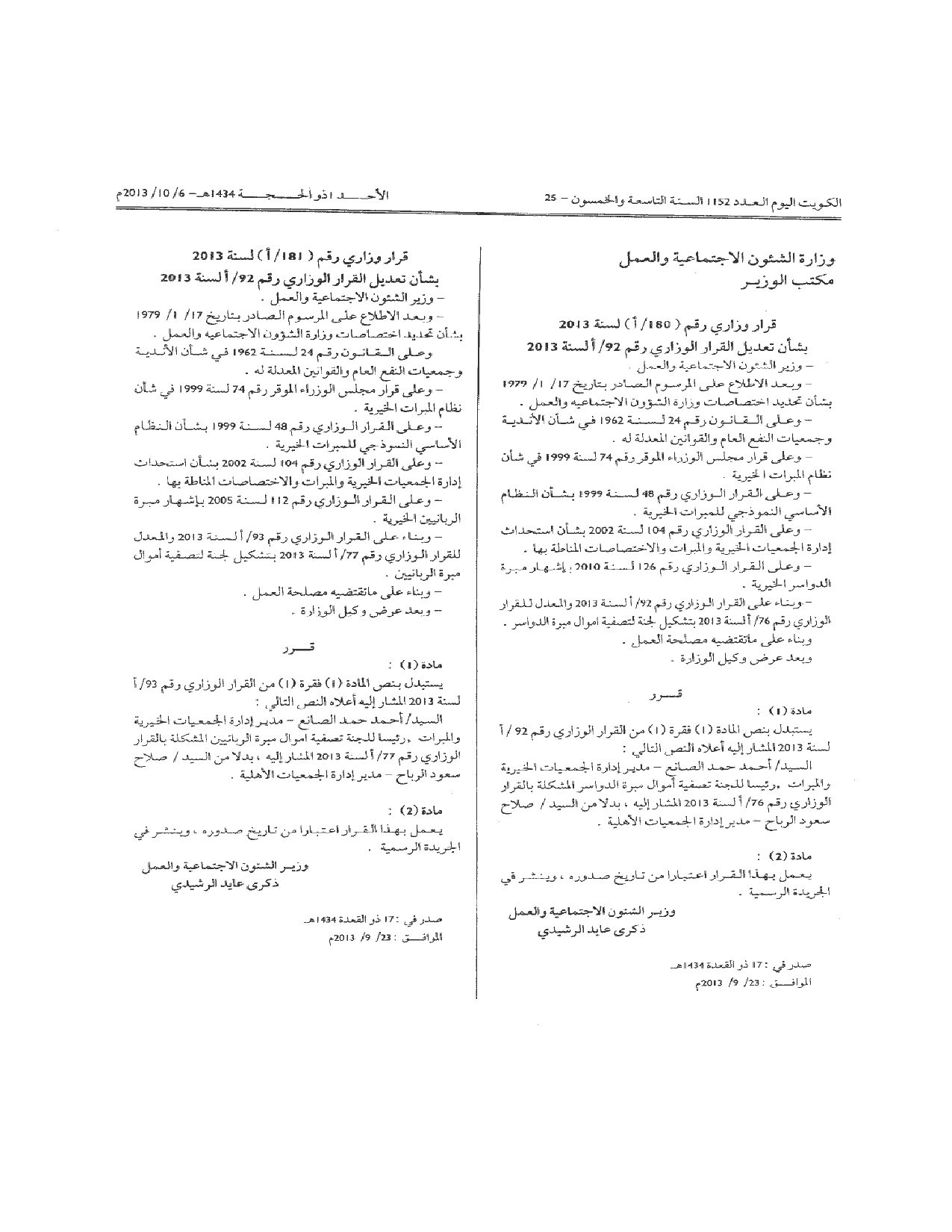 صفحة 1 من 1