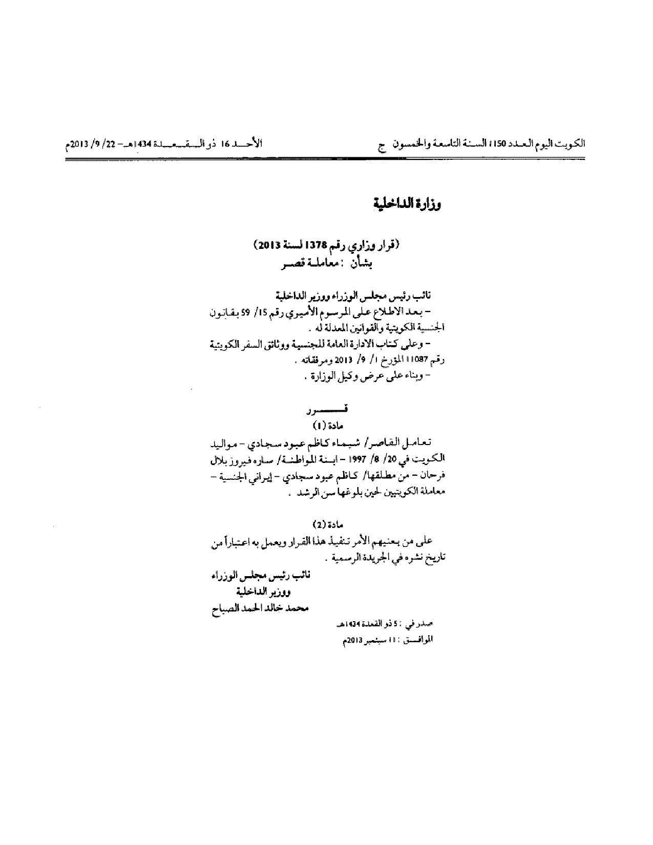 صفحة 1 من 1