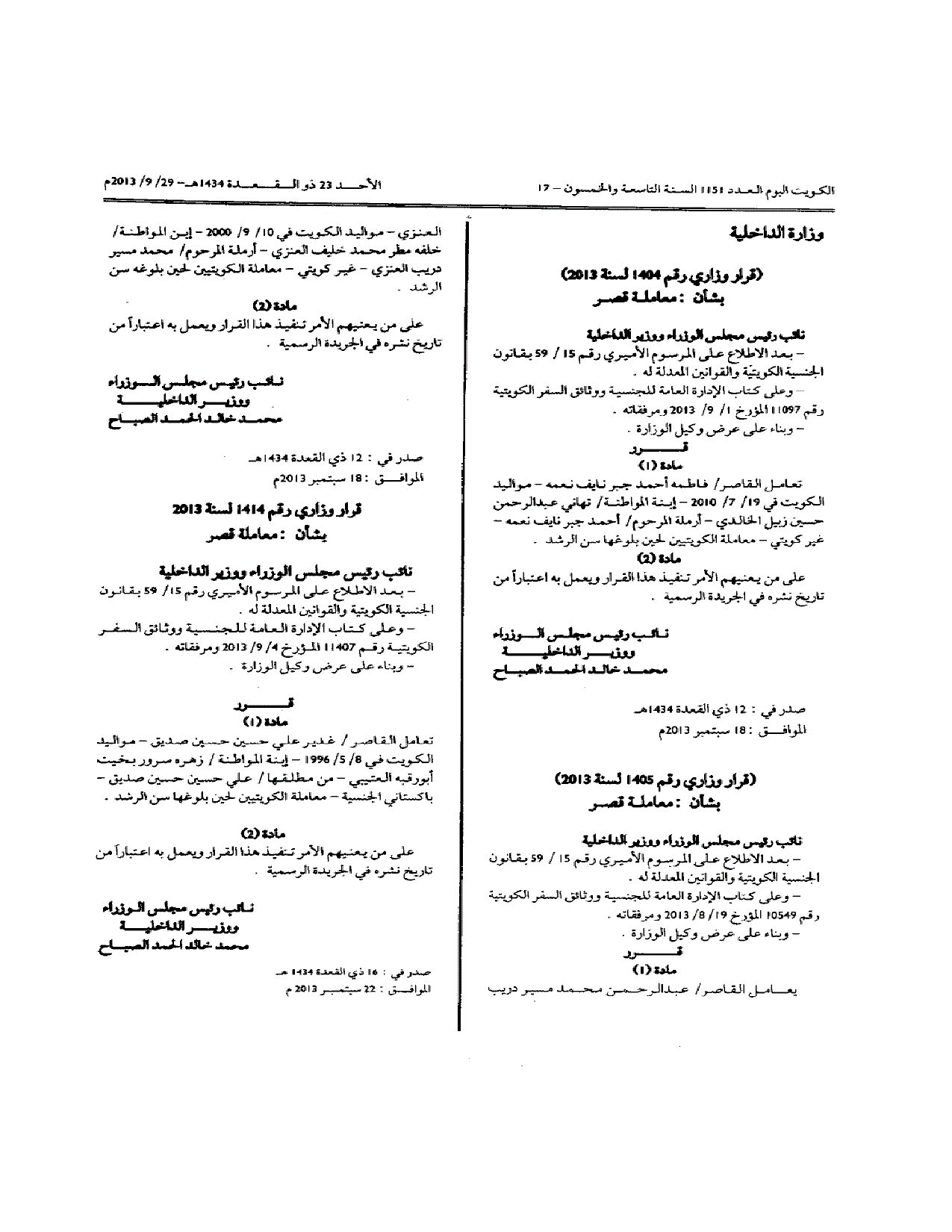 صفحة 1 من 1