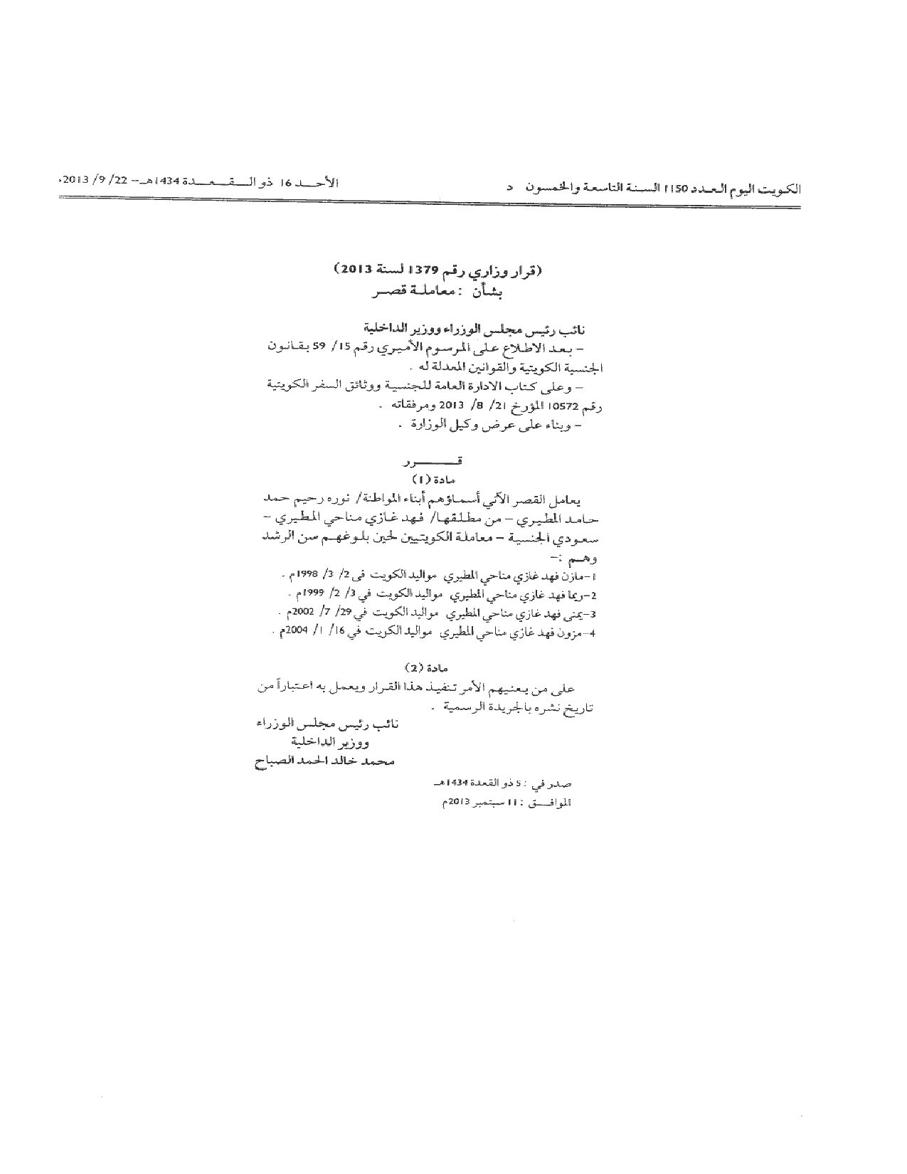 صفحة 1 من 1