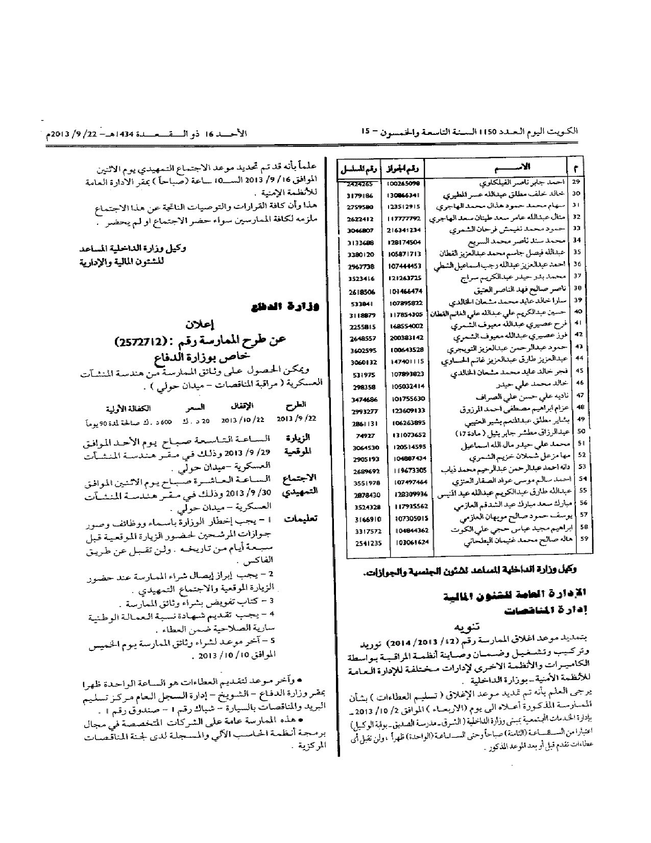 صفحة 1 من 1