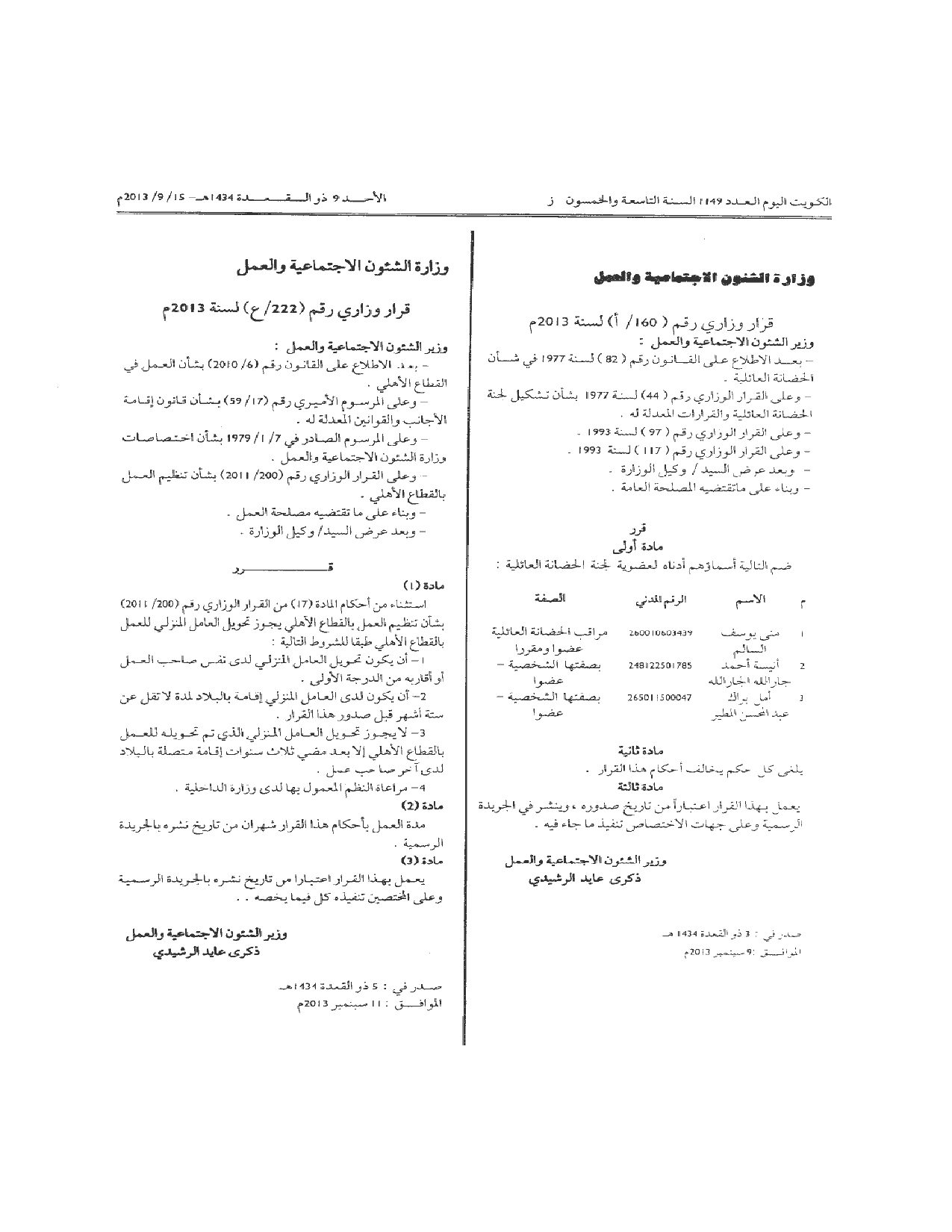 صفحة 1 من 1
