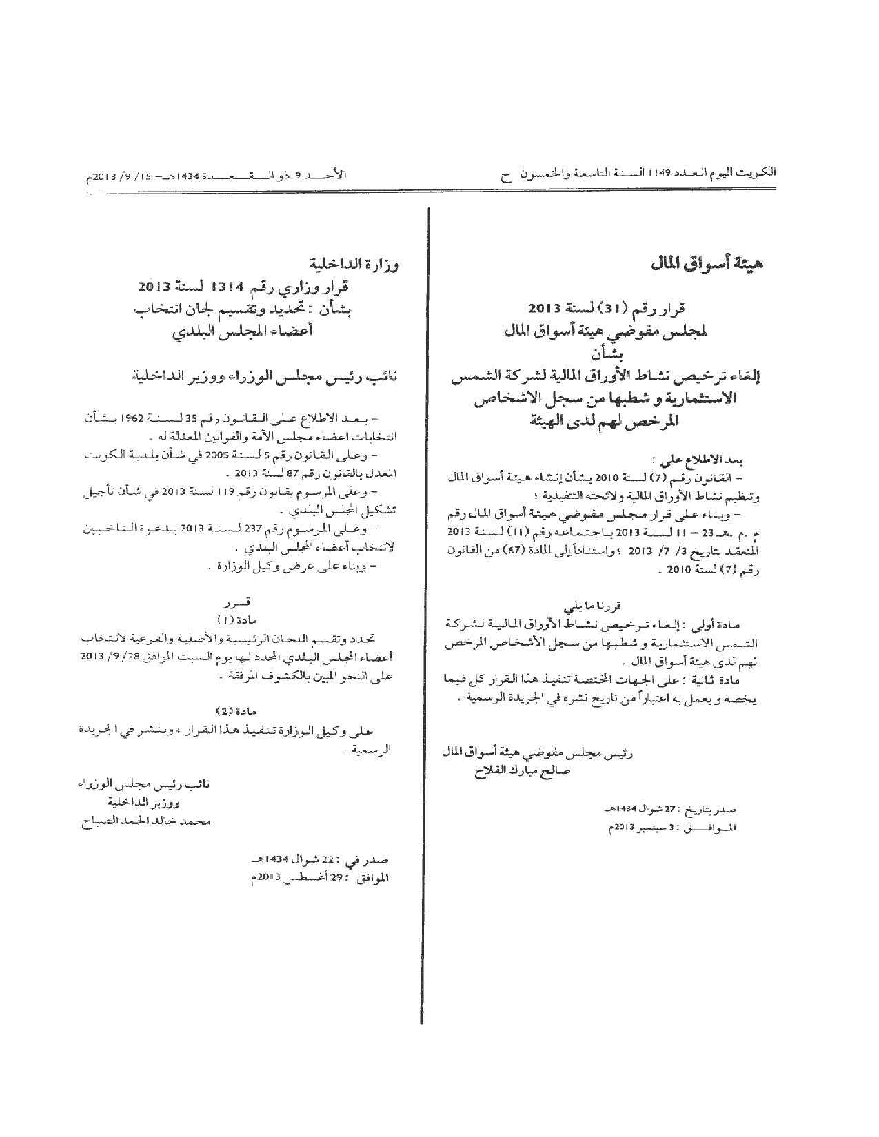 صفحة 1 من 14