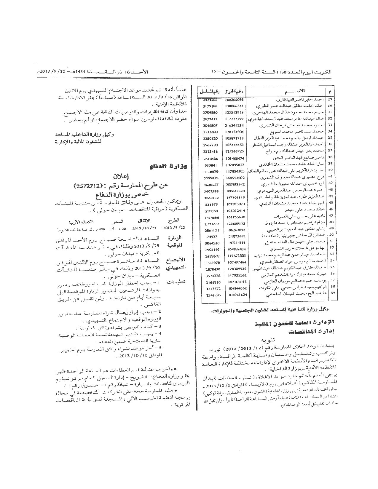 صفحة 2 من 2