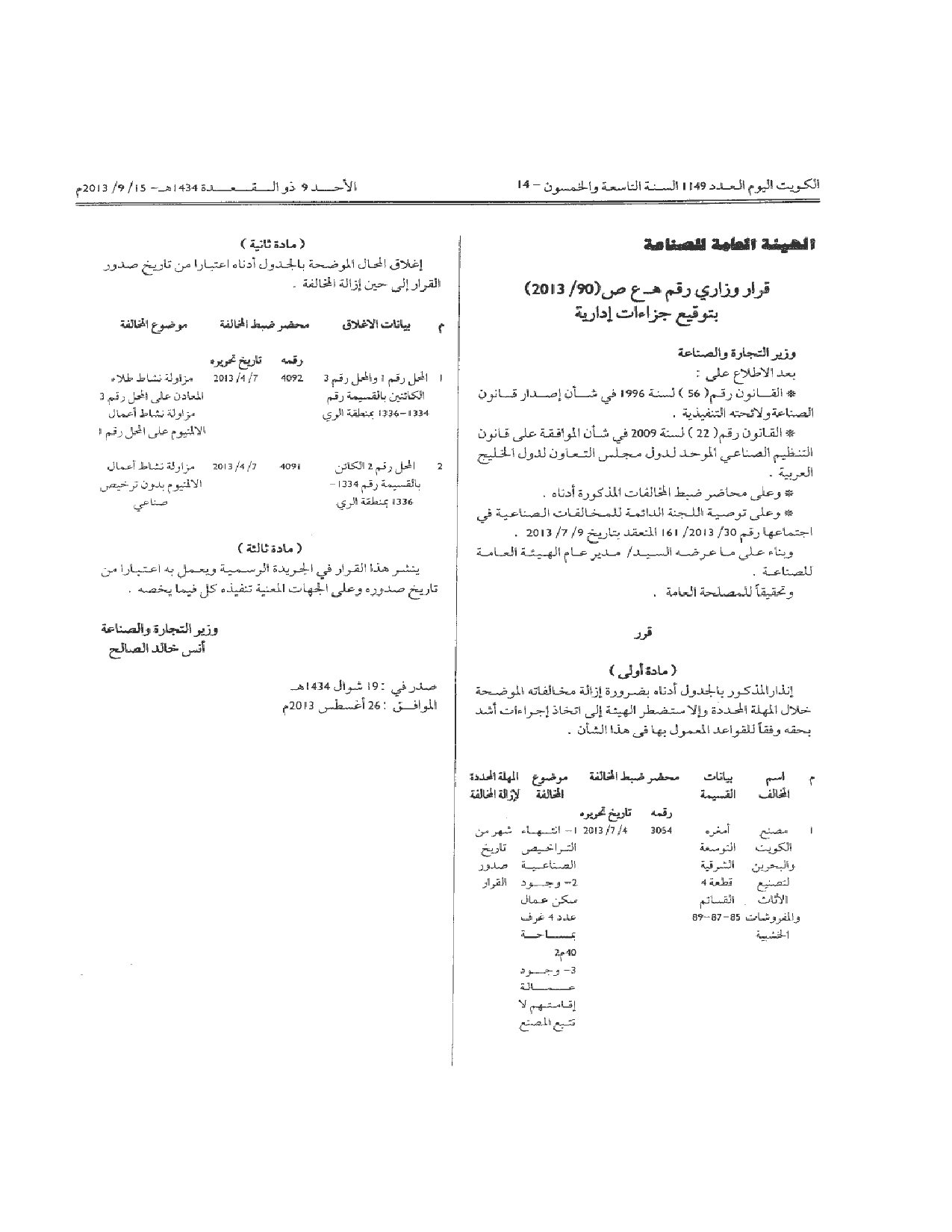 صفحة 1 من 1