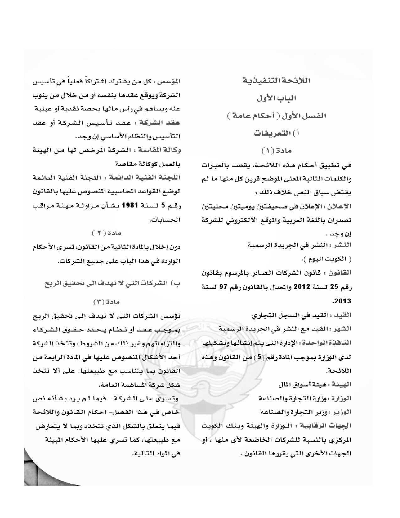 صفحة 2 من 45