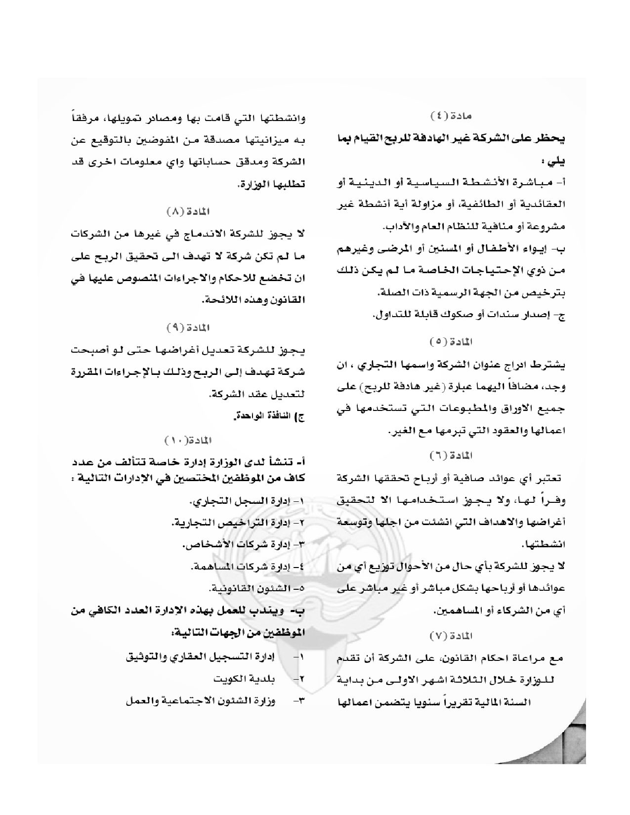 صفحة 3 من 45