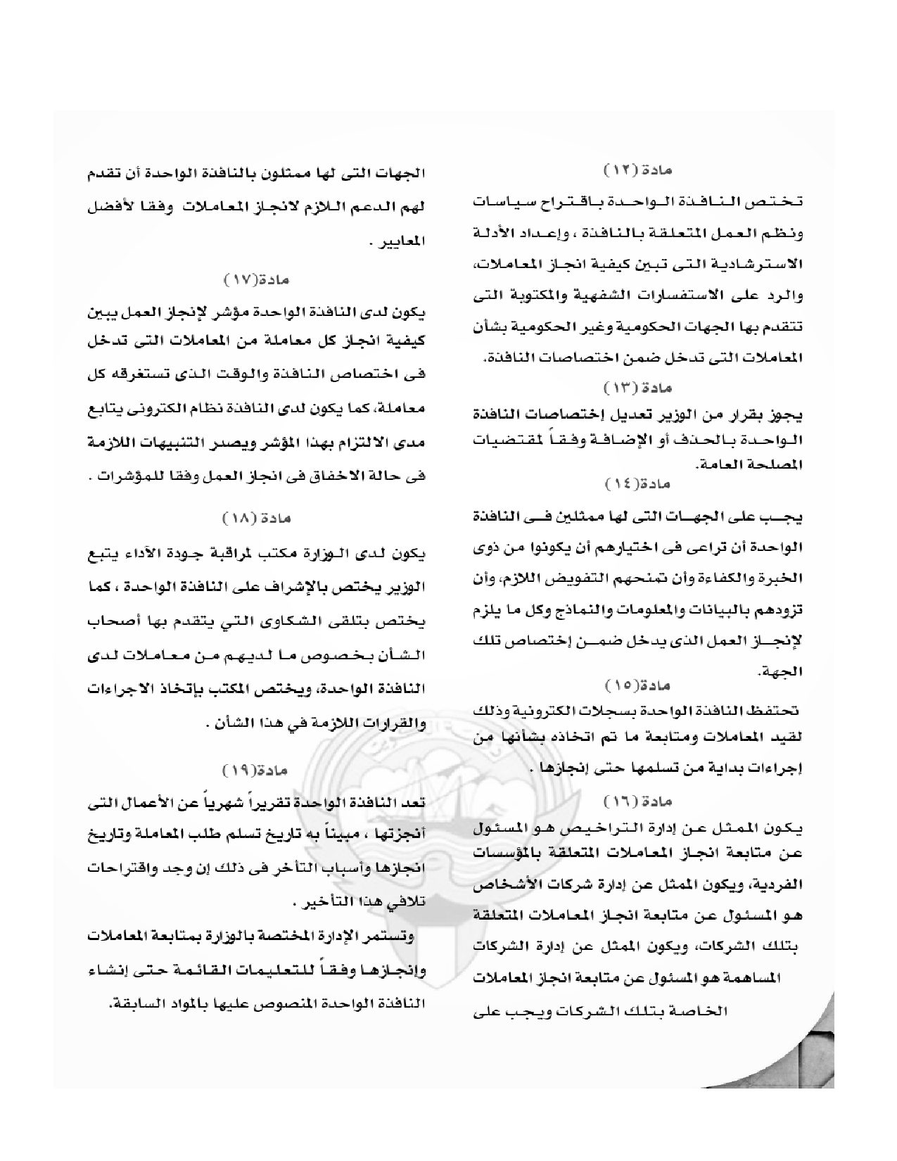 صفحة 5 من 45
