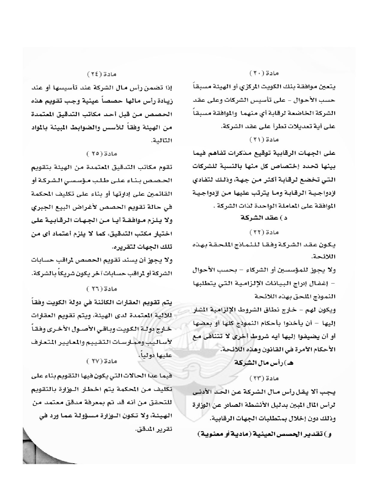 صفحة 6 من 45