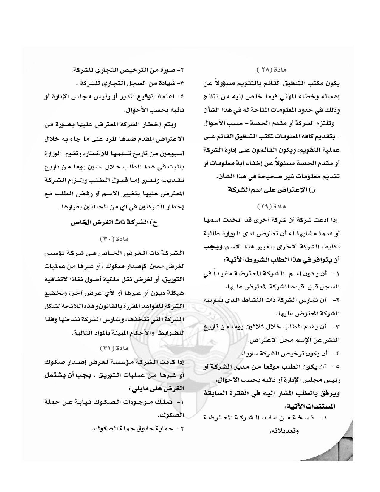 صفحة 7 من 45