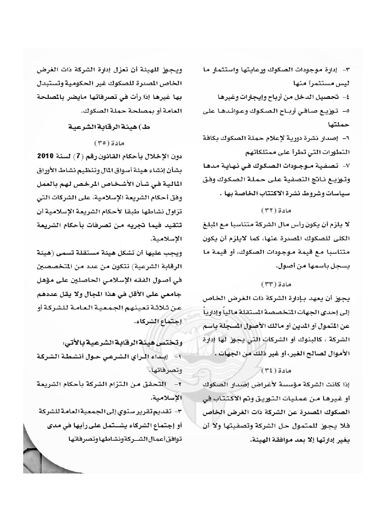 صفحة 8 من 45