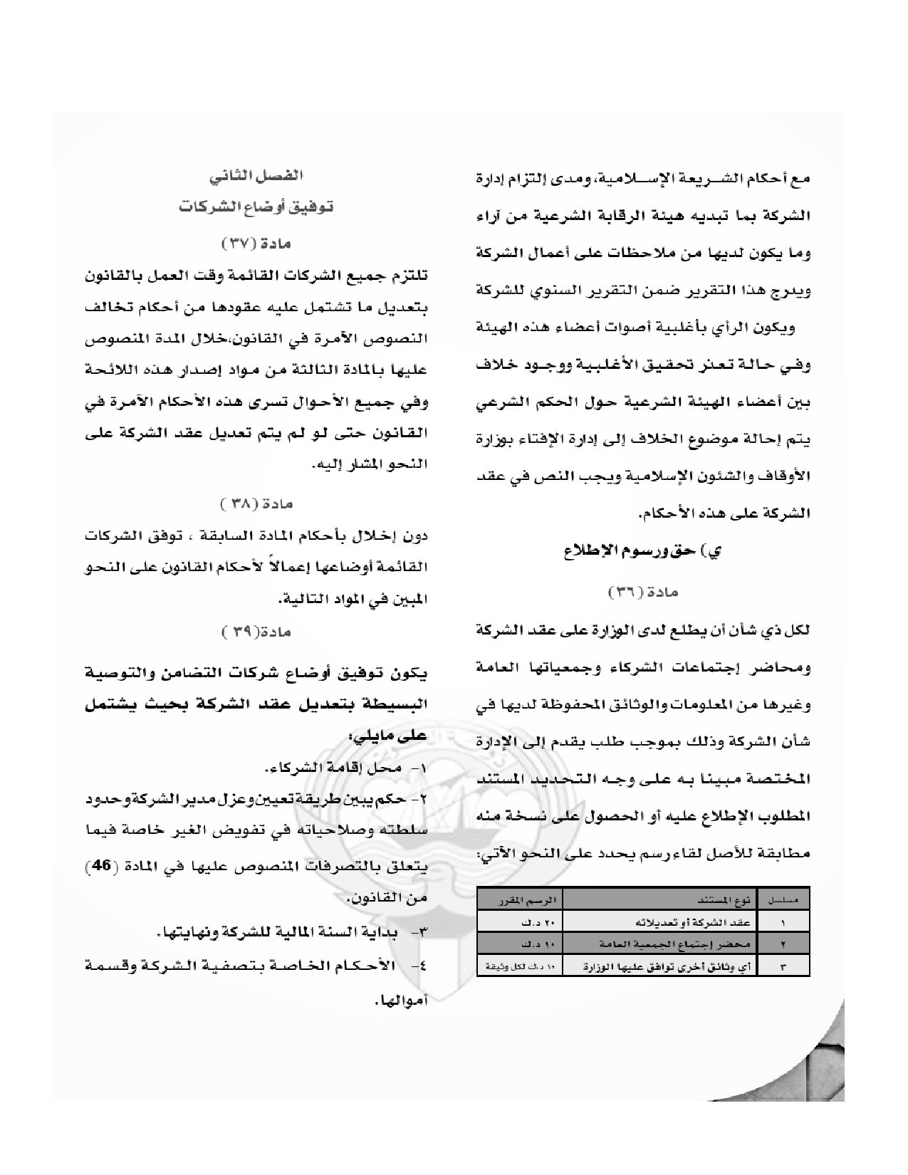 صفحة 9 من 45