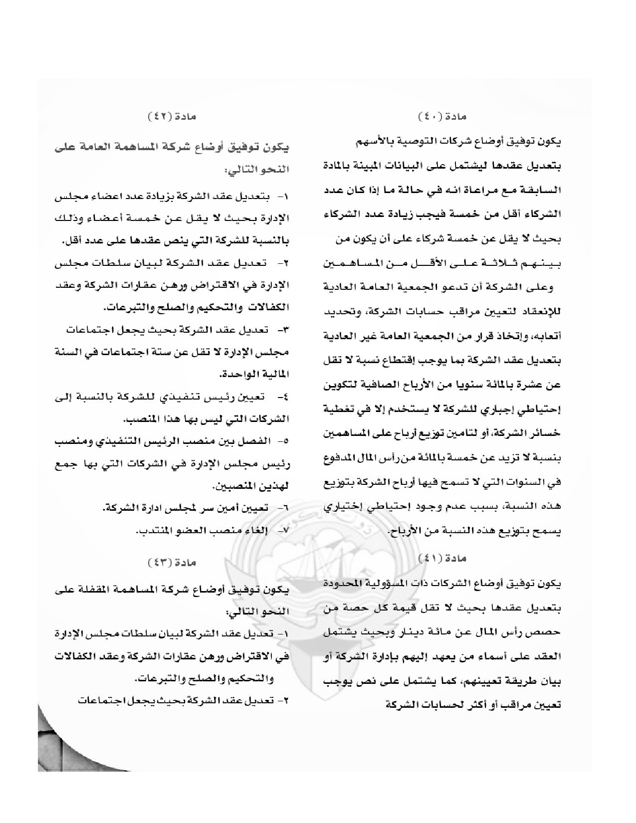 صفحة 10 من 45