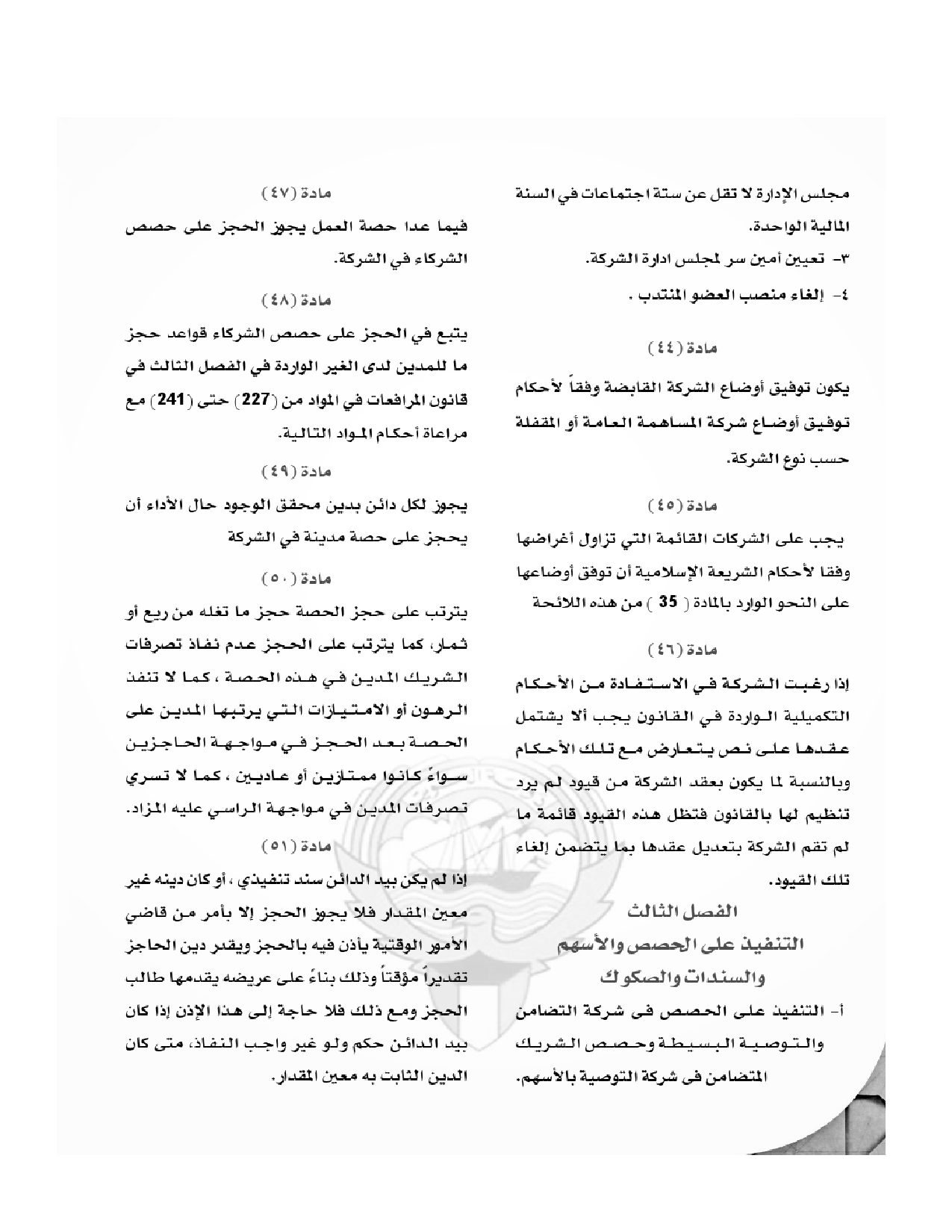 صفحة 11 من 45
