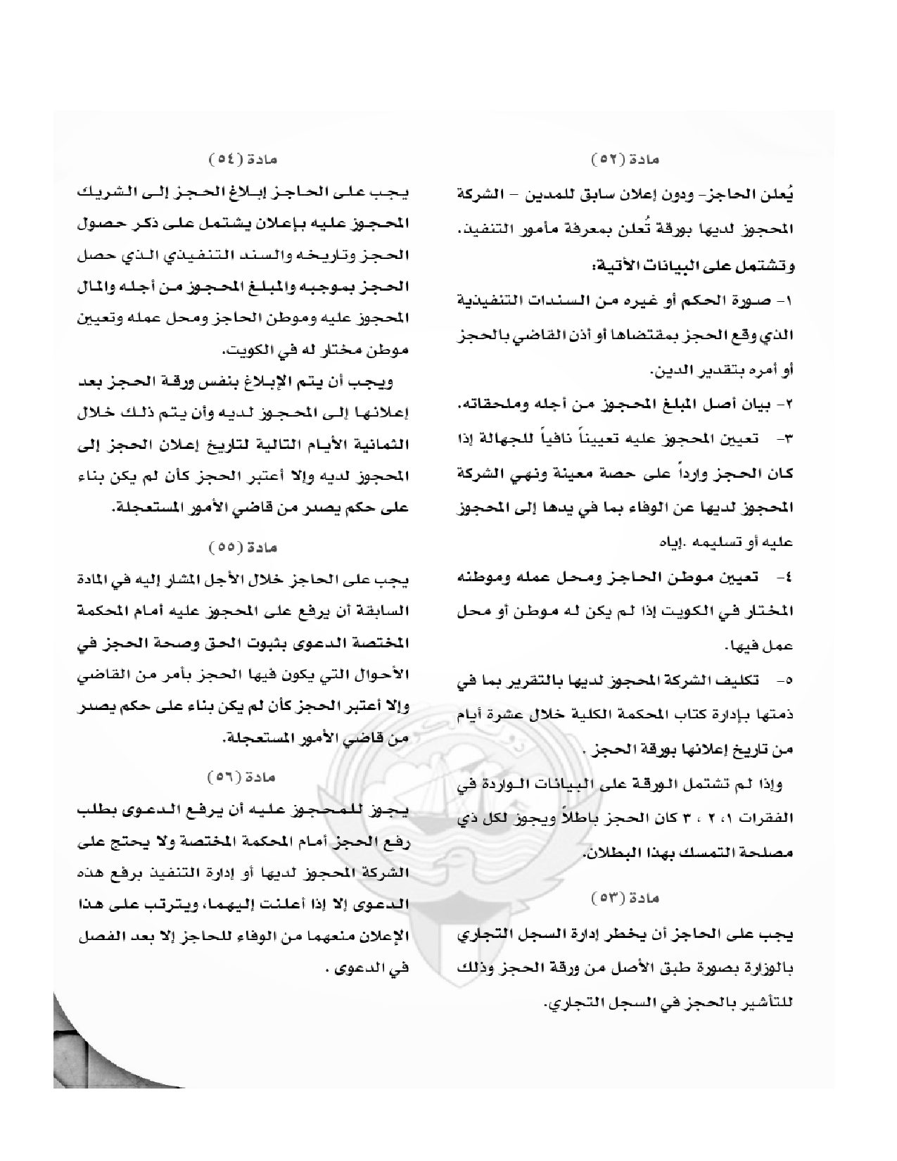 صفحة 12 من 45
