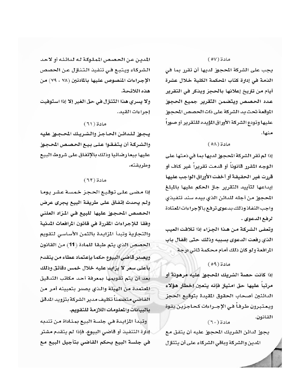 صفحة 13 من 45