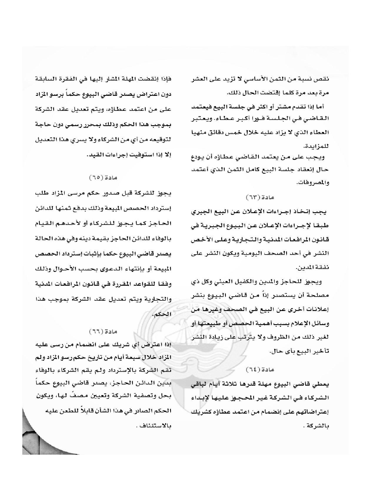 صفحة 14 من 45