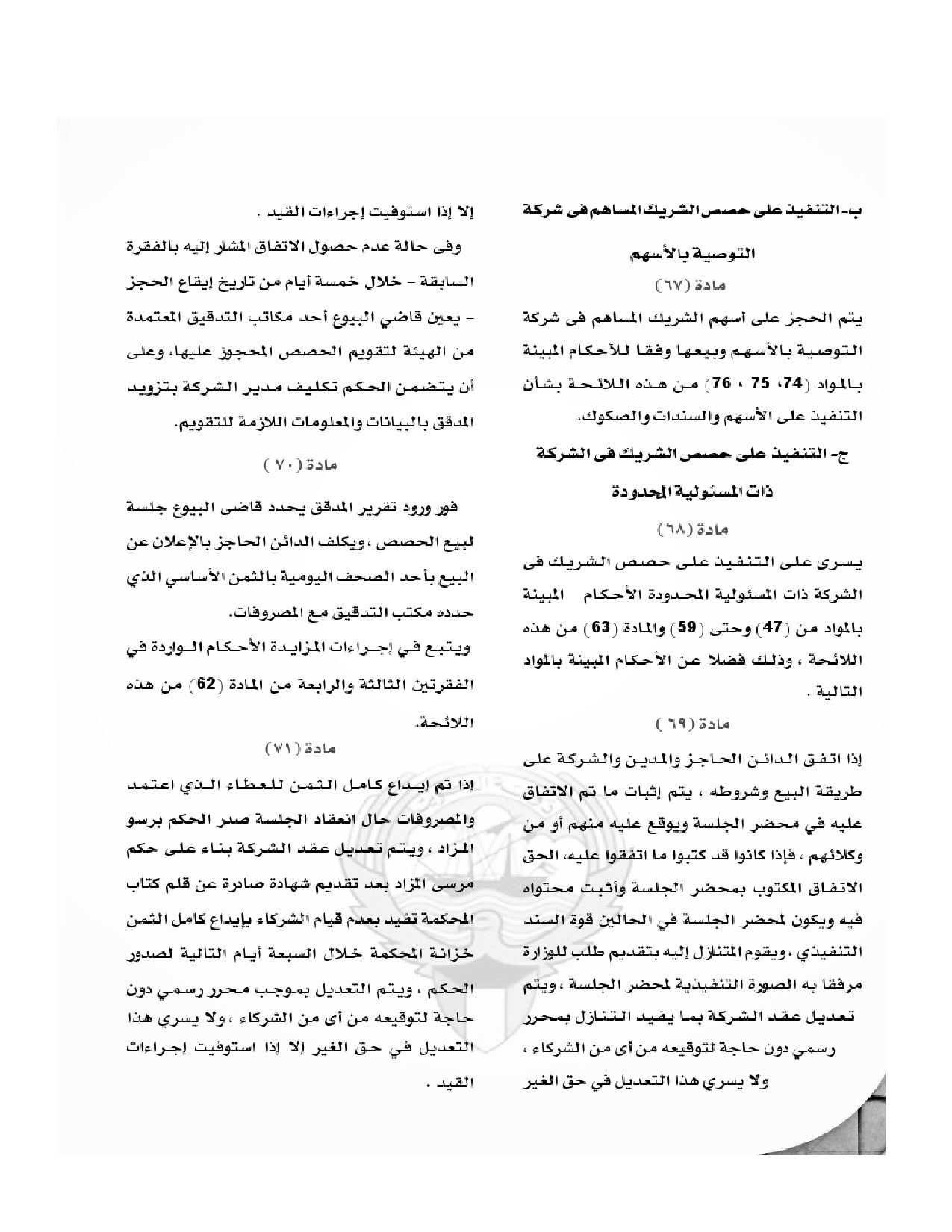 صفحة 15 من 45