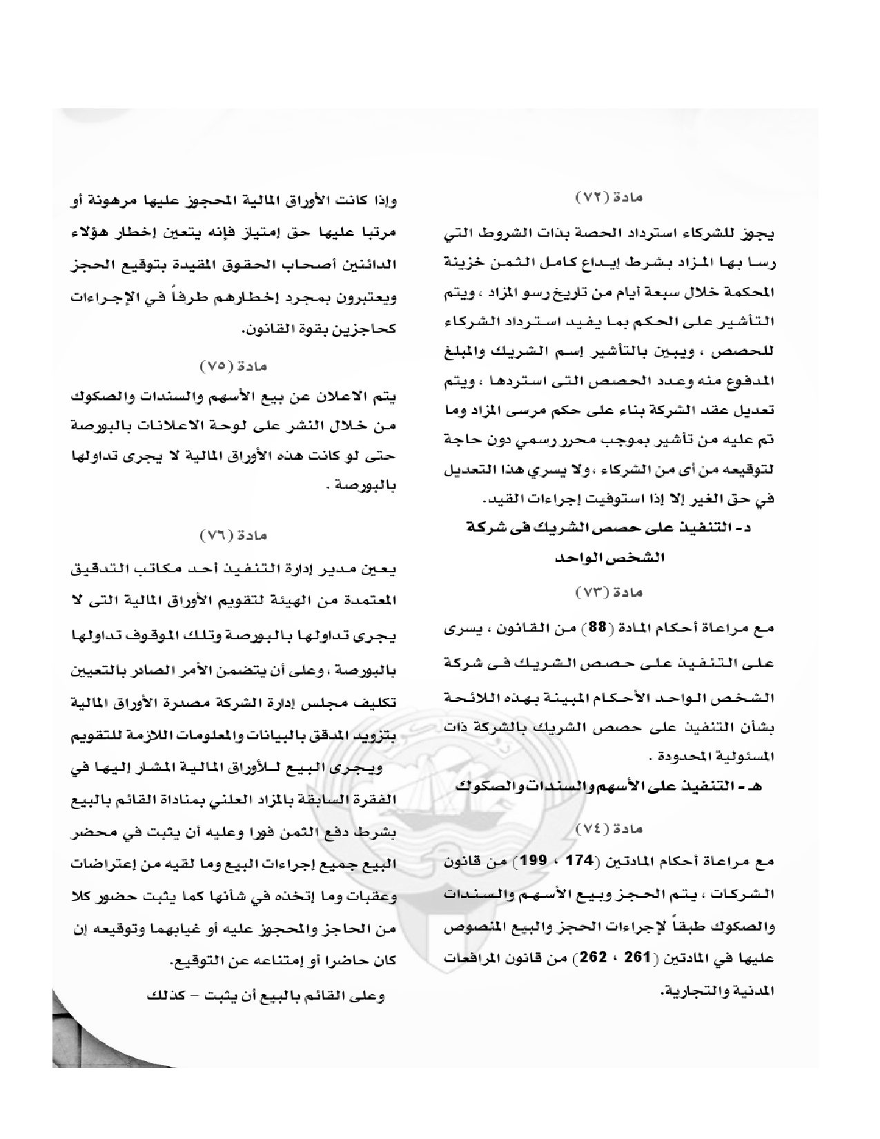 صفحة 16 من 45