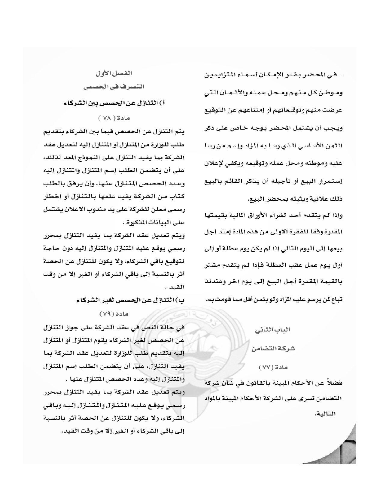 صفحة 17 من 45