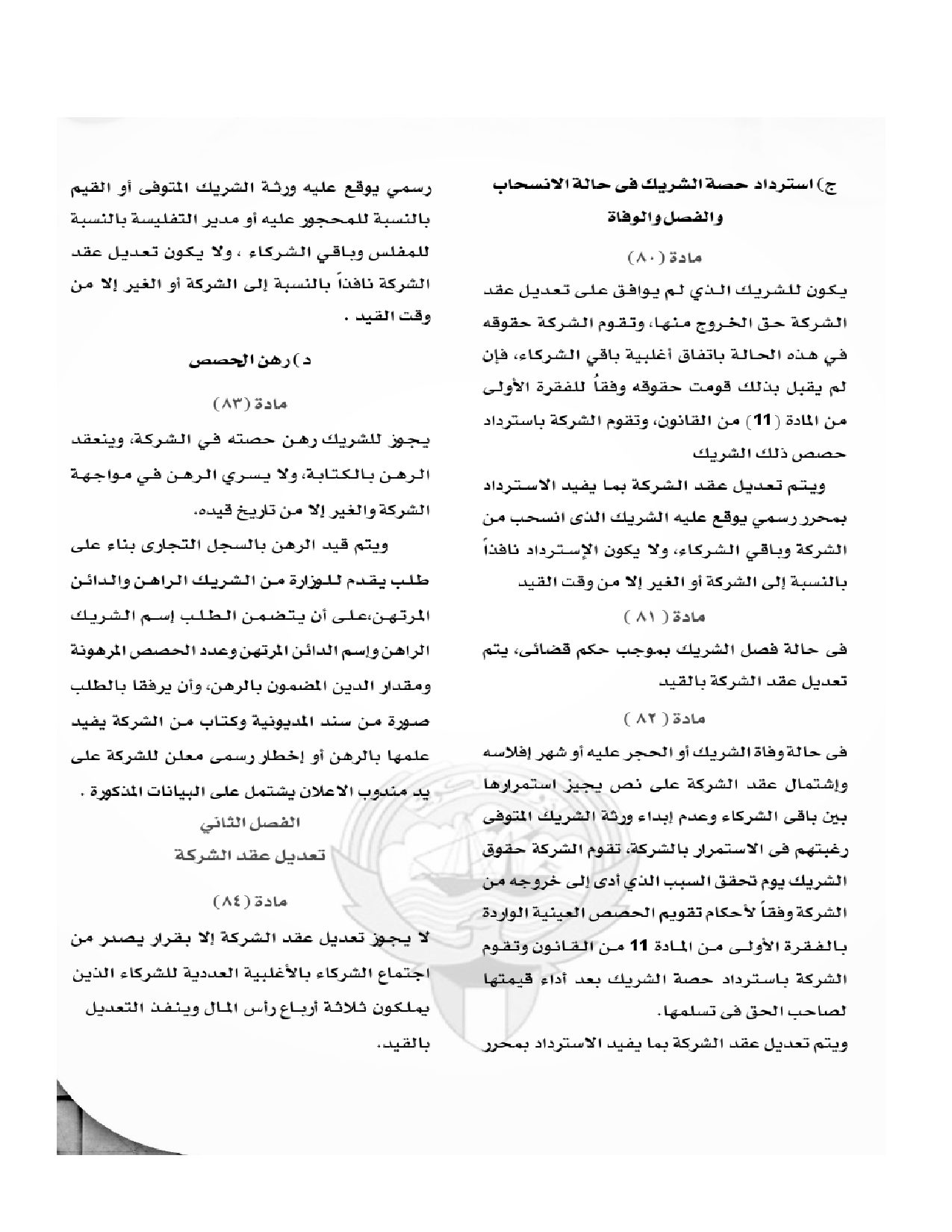 صفحة 18 من 45